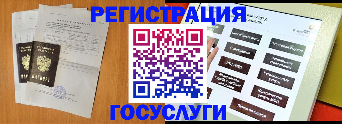 временная регистрация купить в Губкине